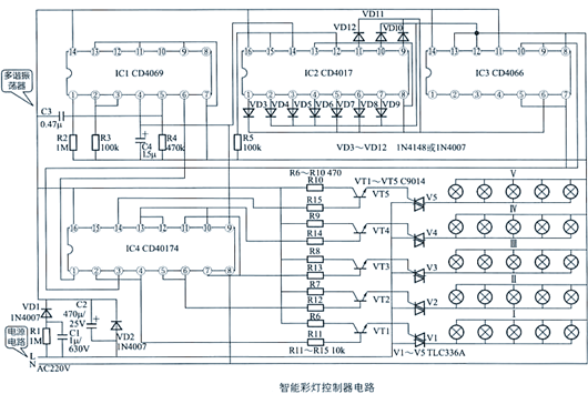 彩燈控制電路